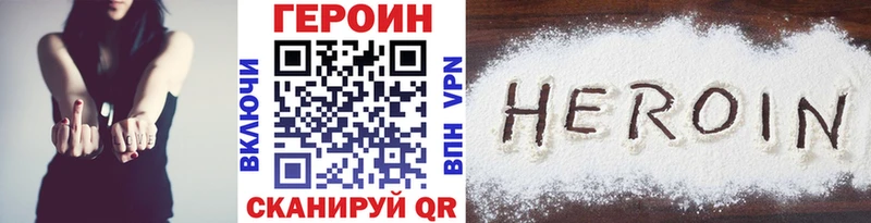 ГЕРОИН хмурый  Евпатория 