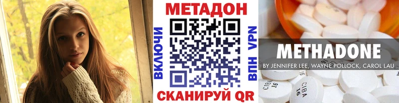 МЕТАДОН кристалл  Евпатория 
